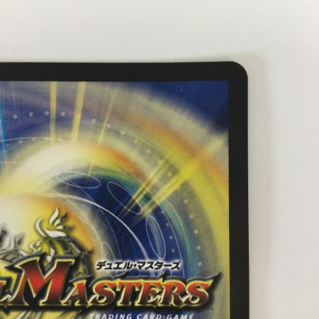   トレカ デュエルマスターズ 蒼き夢双 ドギラゴン天 25RP3SRSP3/SP5