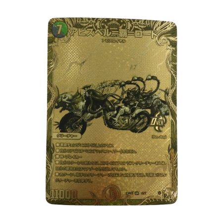   トレカ デュエルマスターズ アビスベル＝覇＝ロード DM23RP31S/2