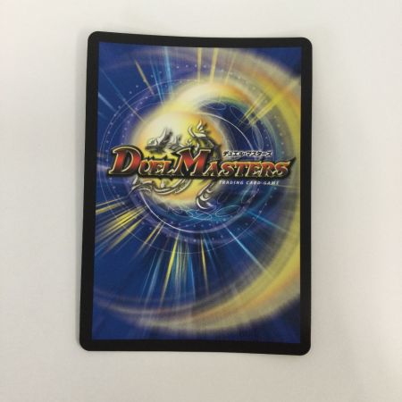   トレカ デュエルマスターズ アビスベル＝覇＝ロード DM23RP31S/2