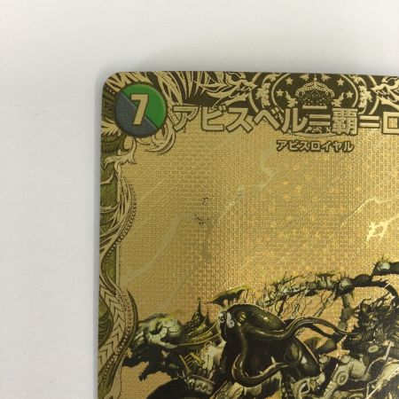   トレカ デュエルマスターズ アビスベル＝覇＝ロード DM23RP31S/2