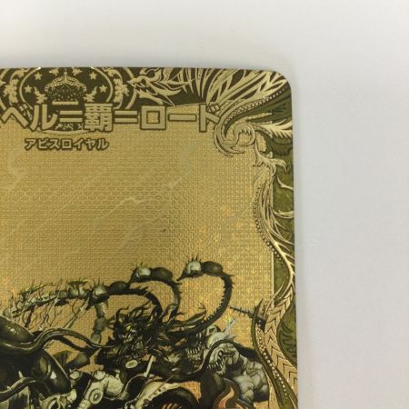   トレカ デュエルマスターズ アビスベル＝覇＝ロード DM23RP31S/2