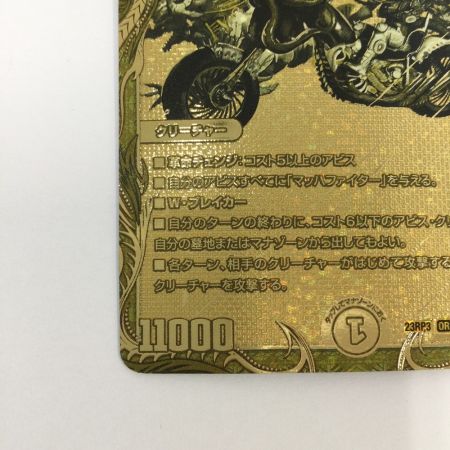   トレカ デュエルマスターズ アビスベル＝覇＝ロード DM23RP31S/2