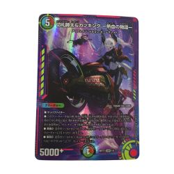 ζζ  トレカ デュエルマスターズ 切札勝太＆カツキングー熱血の物語ー DMART171/5 Bランク