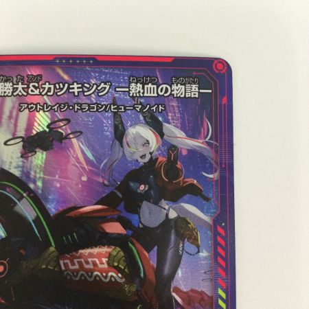   トレカ デュエルマスターズ 切札勝太＆カツキングー熱血の物語ー DMART171/5