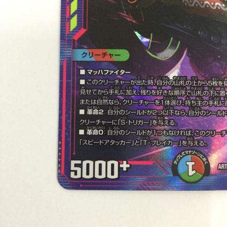   トレカ デュエルマスターズ 切札勝太＆カツキングー熱血の物語ー DMART171/5