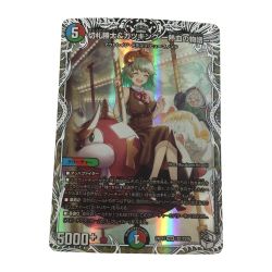 ζζ  トレカ デュエルマスターズ 切札勝太＆カツキングー熱血の物語ー DM24EX3TD1/TD16 Bランク