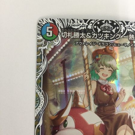   トレカ デュエルマスターズ 切札勝太＆カツキングー熱血の物語ー DM24EX3TD1/TD16