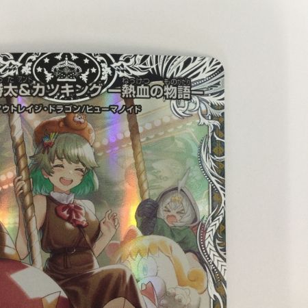   トレカ デュエルマスターズ 切札勝太＆カツキングー熱血の物語ー DM24EX3TD1/TD16