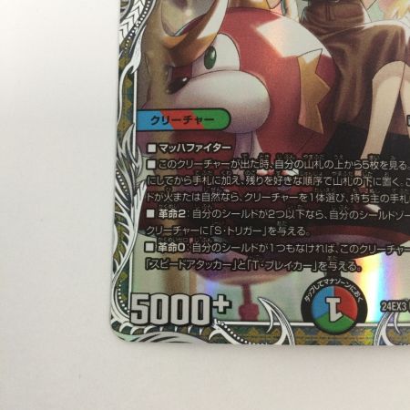   トレカ デュエルマスターズ 切札勝太＆カツキングー熱血の物語ー DM24EX3TD1/TD16