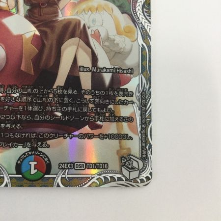   トレカ デュエルマスターズ 切札勝太＆カツキングー熱血の物語ー DM24EX3TD1/TD16
