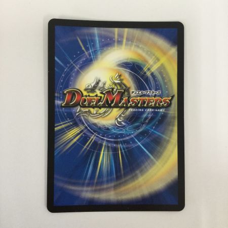   トレカ デュエルマスターズ 「GG」-001 25RP3SRH10/H24