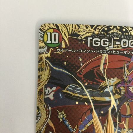   トレカ デュエルマスターズ 「GG」-001 25RP3SRH10/H24