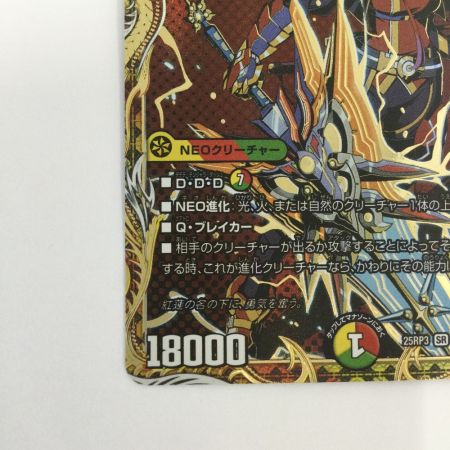   トレカ デュエルマスターズ 「GG」-001 25RP3SRH10/H24