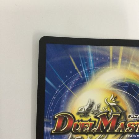   トレカ デュエルマスターズ 「GG」-001 25RP3SRH10/H24