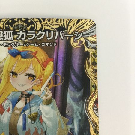   トレカ デュエルマスターズ 芸魔隠狐 カラクリバーシ DM24EX1SP6/SP8