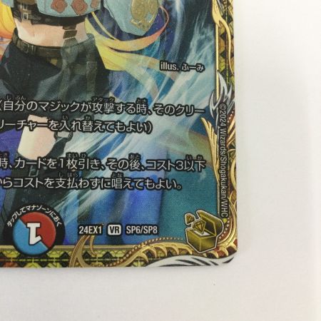   トレカ デュエルマスターズ 芸魔隠狐 カラクリバーシ DM24EX1SP6/SP8