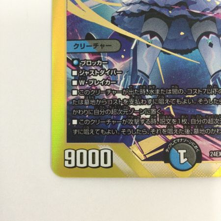   トレカ デュエルマスターズ 偽りの月 インターステラ DM24EX4H5/H10