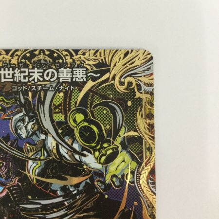   トレカ デュエルマスターズ ～世紀末の善悪～ 25RP3SRH7/H24