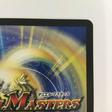   トレカ デュエルマスターズ ～世紀末の善悪～ 25RP3SRS6/S11