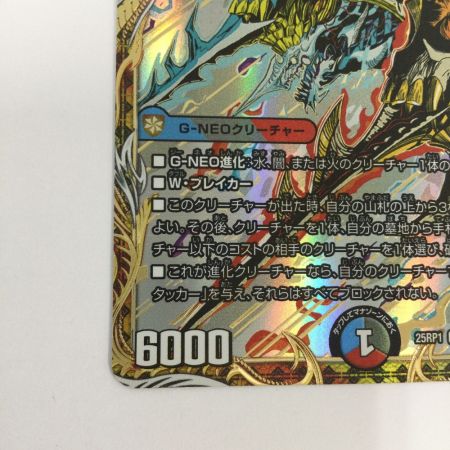   トレカ デュエルマスターズ 邪龍 ジャジーブラッド 25RP1SRH11/H24