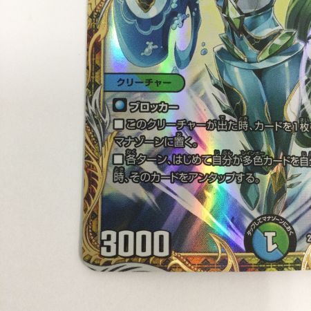   トレカ デュエルマスターズ Disメイデン 25RP2RSP5/SP5