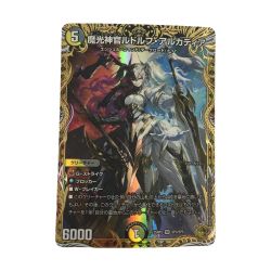 ζζ  トレカ デュエルマスターズ 魔光神官ルドルフ・アルカディア 25RP2SRSP3/SP5 Bランク