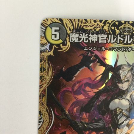   トレカ デュエルマスターズ 魔光神官ルドルフ・アルカディア 25RP2SRSP3/SP5