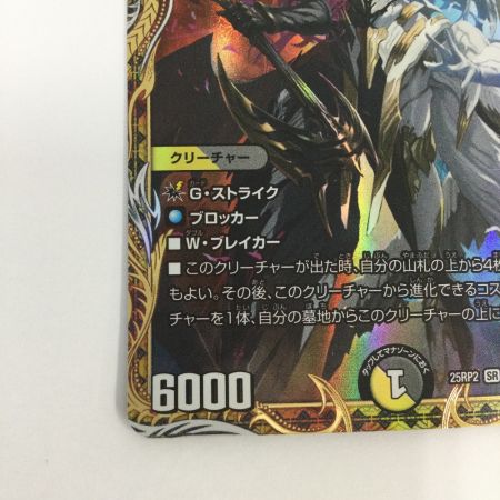   トレカ デュエルマスターズ 魔光神官ルドルフ・アルカディア 25RP2SRSP3/SP5