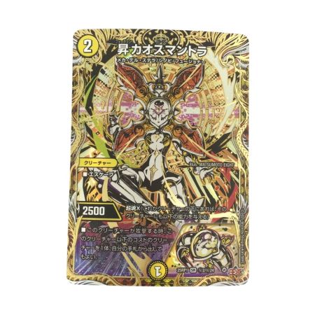   トレカ デュエルマスターズ 昇カオスマントラ 25RP1SRH2/H24