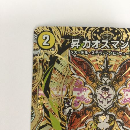   トレカ デュエルマスターズ 昇カオスマントラ 25RP1SRH2/H24