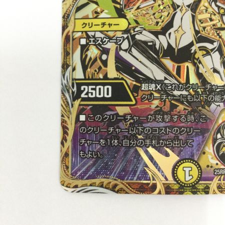   トレカ デュエルマスターズ 昇カオスマントラ 25RP1SRH2/H24