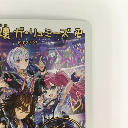   トレカ デュエルマスターズ 月下卍壊 ガ・リュミーズ 卍 ART24SR1/12