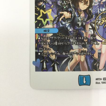   トレカ デュエルマスターズ 月下卍壊 ガ・リュミーズ 卍 ART24SR1/12