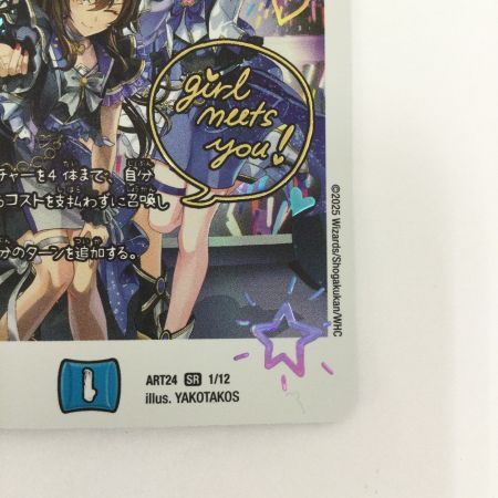   トレカ デュエルマスターズ 月下卍壊 ガ・リュミーズ 卍 ART24SR1/12