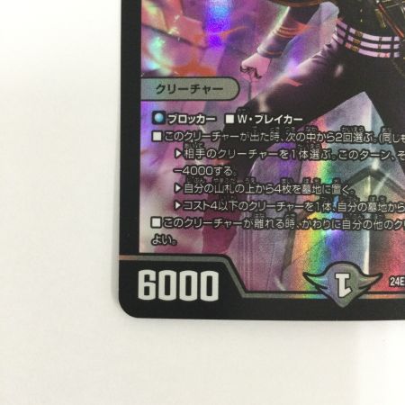   トレカ デュエルマスターズ アーテル・ゴルギーニ DM24EX48/100