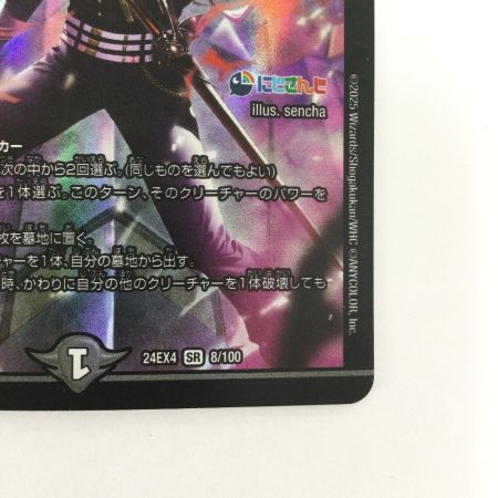   トレカ デュエルマスターズ アーテル・ゴルギーニ DM24EX48/100