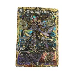 ζζ  トレカ デュエルマスターズ ～墓碑に刻まれし魔弾の名～ 25RP2SRH4/H24 Bランク