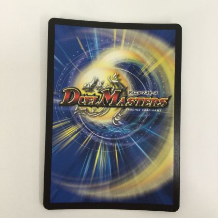   トレカ デュエルマスターズ 地封龍 ギャイア DMART053/5