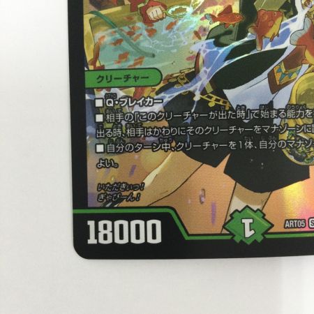  トレカ デュエルマスターズ 地封龍 ギャイア DMART053/5