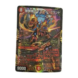 ζζ  トレカ デュエルマスターズ 我我我ガイアール・ブランド DMP31/Y22 Bランク