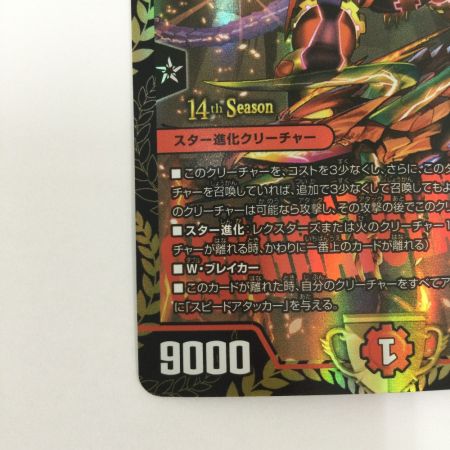   トレカ デュエルマスターズ 我我我ガイアール・ブランド DMP31/Y22