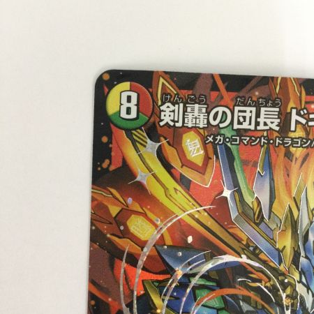   トレカ デュエルマスターズ 剣轟の団長 ドギラゴン王道 25RP4DMRDM1/DM1