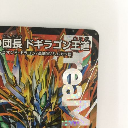   トレカ デュエルマスターズ 剣轟の団長 ドギラゴン王道 25RP4DMRDM1/DM1