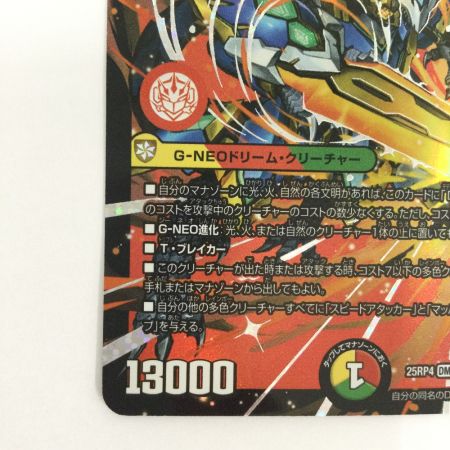   トレカ デュエルマスターズ 剣轟の団長 ドギラゴン王道 25RP4DMRDM1/DM1