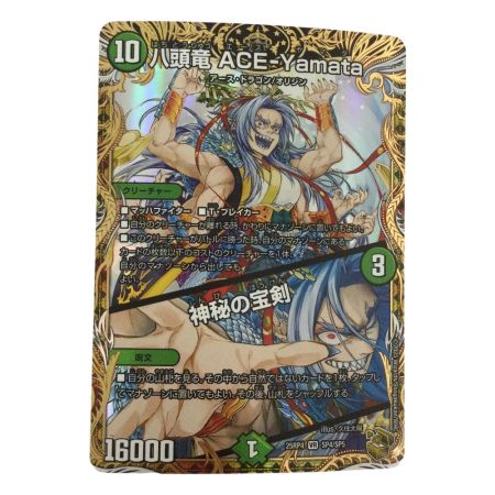   トレカ デュエルマスターズ 八頭竜 ACE-Yamata/神秘の宝剣 25RP4VRSP4/SP5