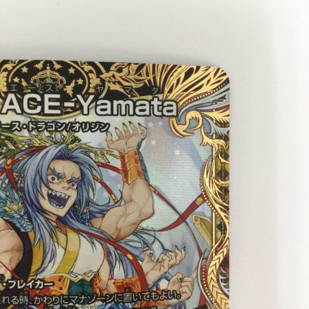   トレカ デュエルマスターズ 八頭竜 ACE-Yamata/神秘の宝剣 25RP4VRSP4/SP5