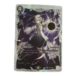 ζζ  トレカ デュエルマスターズ オールデリート 25EX3VRCSP3/CSP5 Bランク