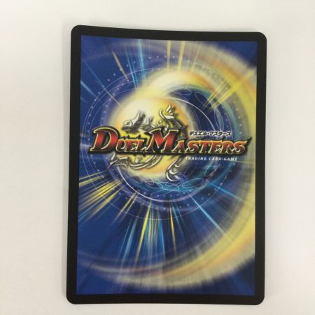   トレカ デュエルマスターズ オールデリート 25EX3VRCSP3/CSP5