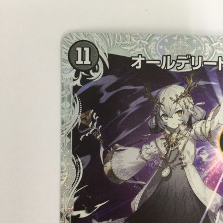   トレカ デュエルマスターズ オールデリート 25EX3VRCSP3/CSP5