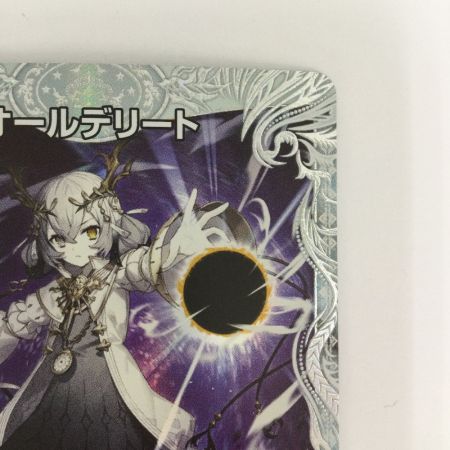   トレカ デュエルマスターズ オールデリート 25EX3VRCSP3/CSP5